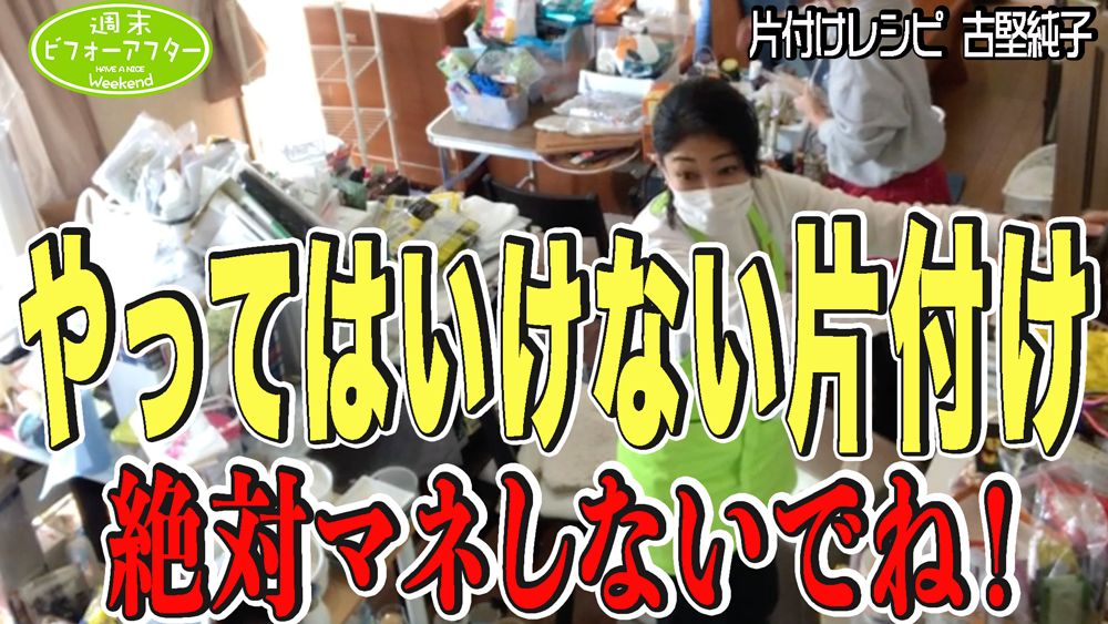 【収納する場所がない⁉️】物が溢れたリビングで呆然とする古堅 今日はDIY祭りです【第146話】