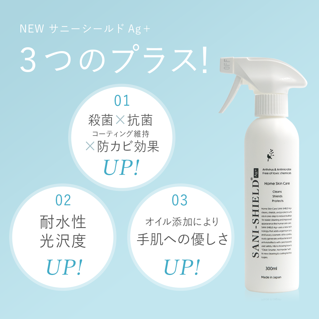 送料無料】サニーシールド(詰替用3本分) – H&J Official Store 送料無料】サニーシールド(詰替用3本分) – H&J Official Store